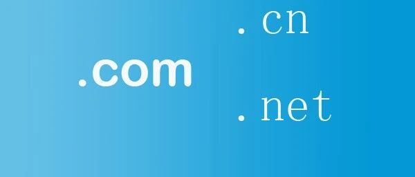 网月学堂 | 域名到期不续费会有什么后果?