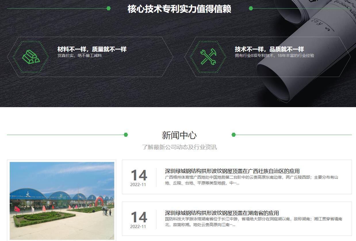 项目截图