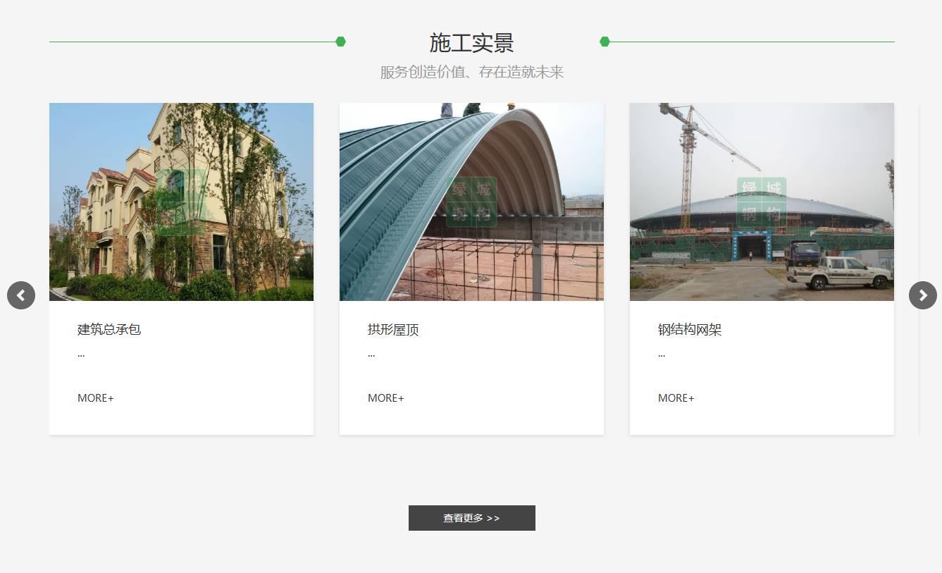 项目截图