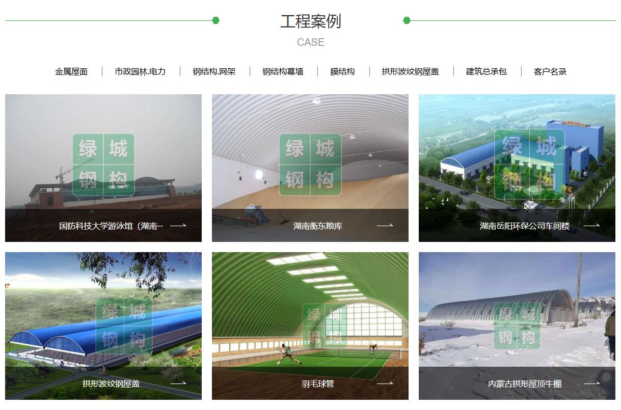 项目截图