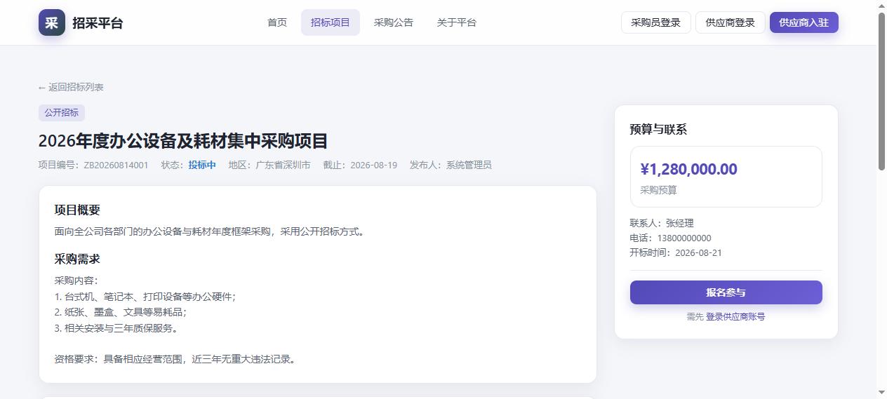 项目截图