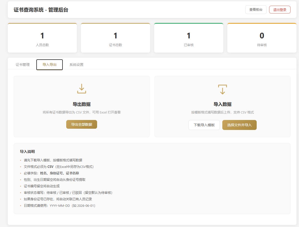 项目截图