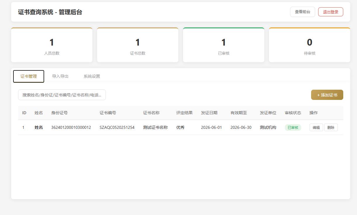 项目截图