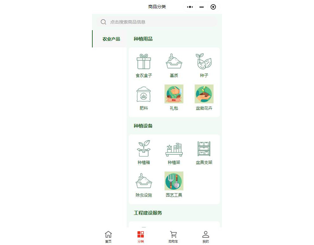 项目截图